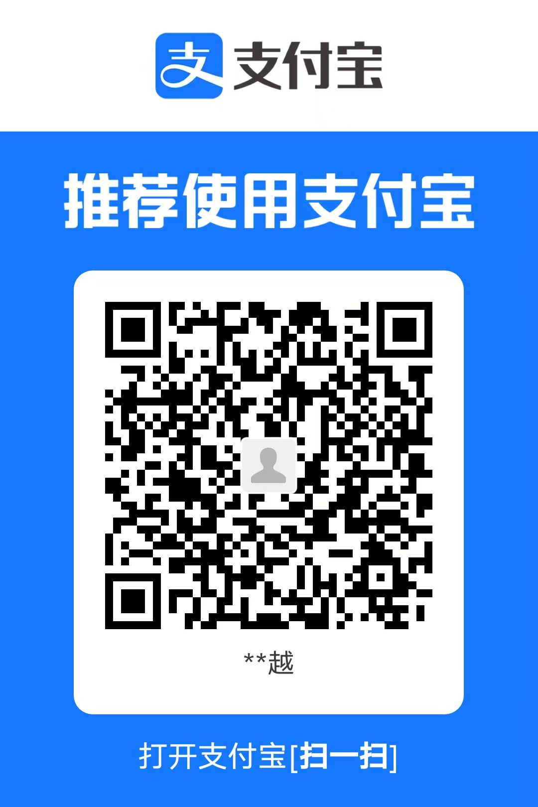 支付宝二维码